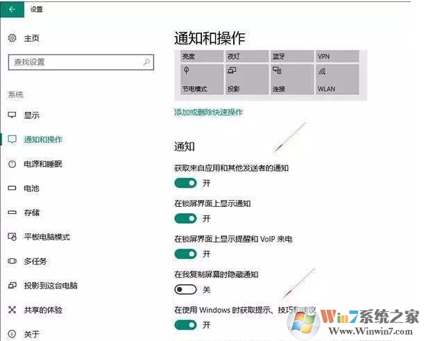 win10系统广告太多了怎么办？win10系统去除广告的方法