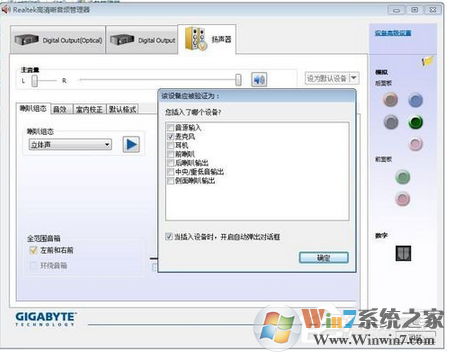 realtek高清晰音频管理器怎么设置？