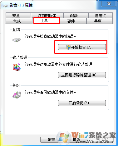 windows系统提示文件名目录名或卷标语法不正确的解决方法