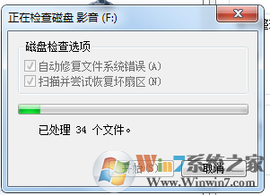 windows系统提示文件名目录名或卷标语法不正确的解决方法