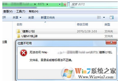 windows系统提示文件名目录名或卷标语法不正确的解决方法