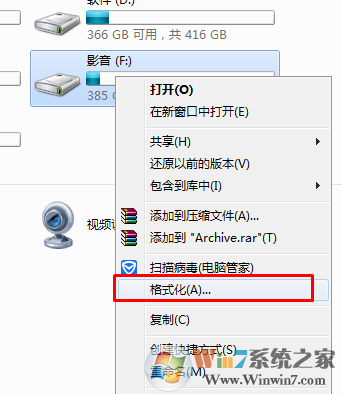 windows系统提示文件名目录名或卷标语法不正确的解决方法