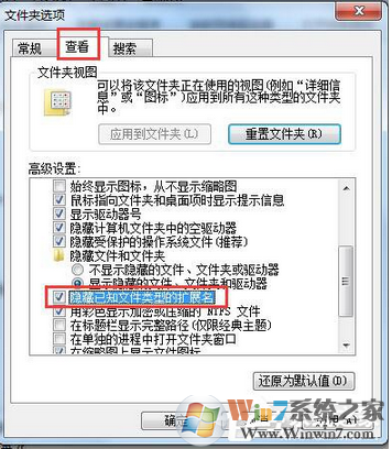 Win7系统怎么还原文件默认打开方式？还原文件默认打开方式的方法
