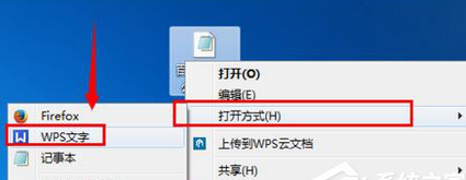 Win7系统怎么还原文件默认打开方式？还原文件默认打开方式的方法