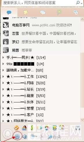 Win7登陆QQ就出现QQ宠物怎么取消,如何卸载qq宠物？
