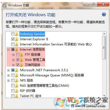iis服务器是什么？win7系统iis无法启动的解决方法