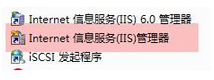 iis服务器是什么？win7系统iis无法启动的解决方法