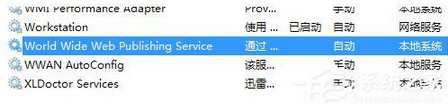 iis服务器是什么？win7系统iis无法启动的解决方法