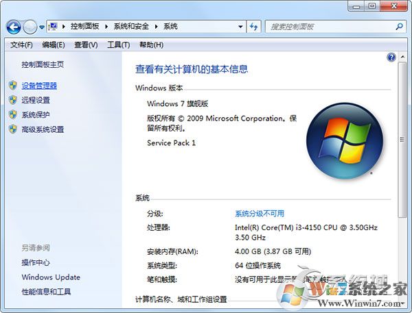 Win7电脑网络适配器未连接怎么解决？