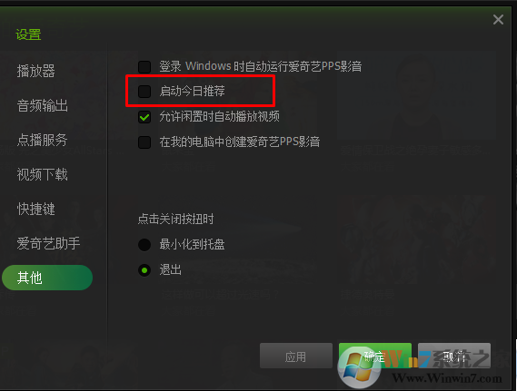 电脑右下角弹出广告怎么办？该怎么解决？