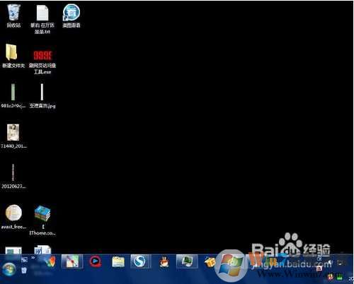 Win7开机没有桌面没有图标实用解决方法