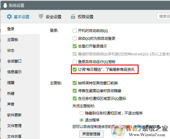 电脑右下角弹出广告怎么办？该怎么解决？
