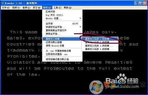 Win7电脑游戏手柄怎么设置?