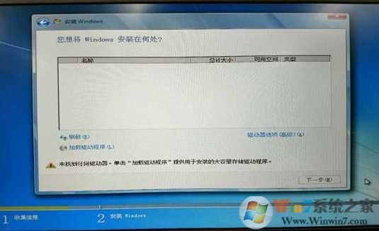 NVMe固态硬盘安装Win7找不到硬盘的解决方法！