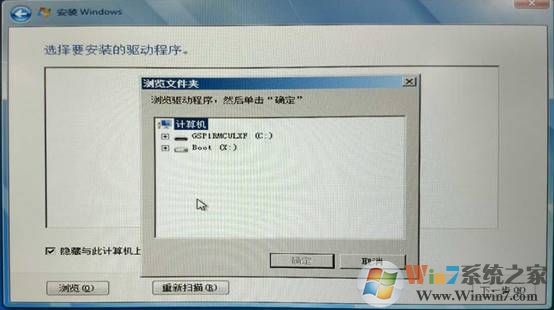 NVMe固态硬盘安装Win7找不到硬盘的解决方法！