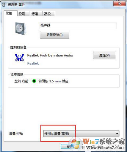 电脑插上耳机没声音的解决方法