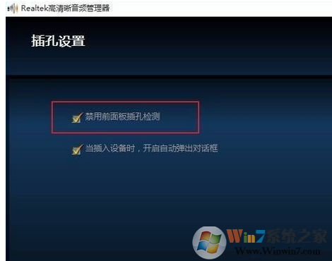 电脑插上耳机没声音的解决方法