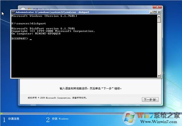 Win7安装中CMD命令硬盘GPT转换为MBR方法(解决硬盘无法重新分区)