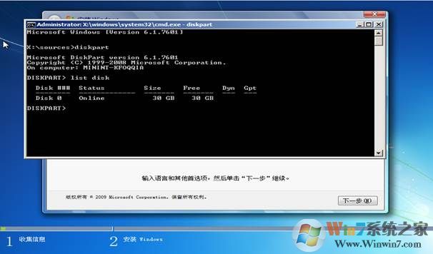 Win7安装中CMD命令硬盘GPT转换为MBR方法(解决硬盘无法重新分区)