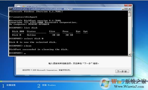 Win7安装中CMD命令硬盘GPT转换为MBR方法(解决硬盘无法重新分区)