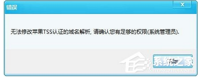如何使用iTools备份iphone SHSH的方法和步骤