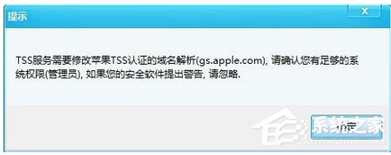 如何使用iTools备份iphone SHSH的方法和步骤