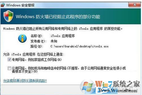 如何使用iTools备份iphone SHSH的方法和步骤