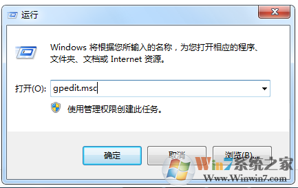win7系统禁用安装驱动程序需要签名的方法