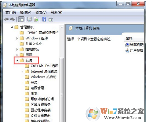 win7系统禁用安装驱动程序需要签名的方法