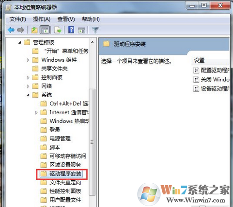 win7系统禁用安装驱动程序需要签名的方法