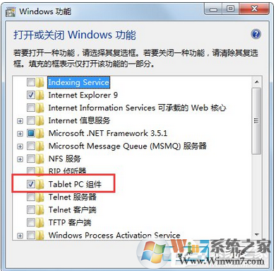 win7系统右下角出现一个输入面板怎么关闭？关闭tablet pc输入面板的方法
