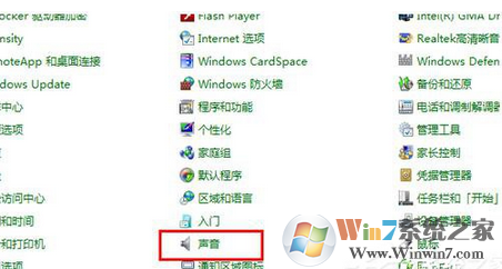 win7系统电脑声音很小怎么办？电脑声音很小的解决方法