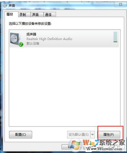 win7系统电脑声音很小怎么办？电脑声音很小的解决方法