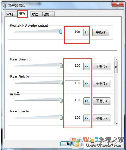 win7系统电脑声音很小怎么办？电脑声音很小的解决方法
