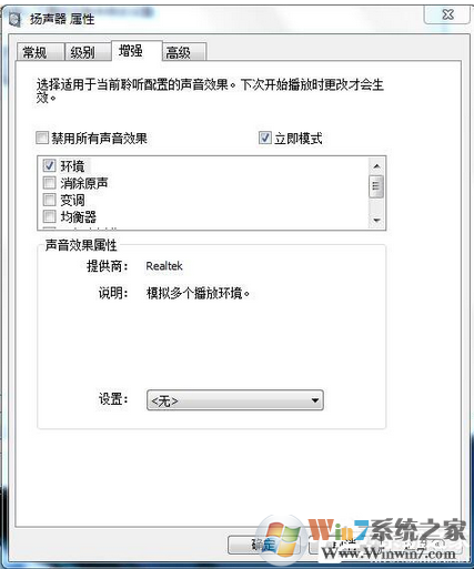 win7系统电脑声音很小怎么办？电脑声音很小的解决方法