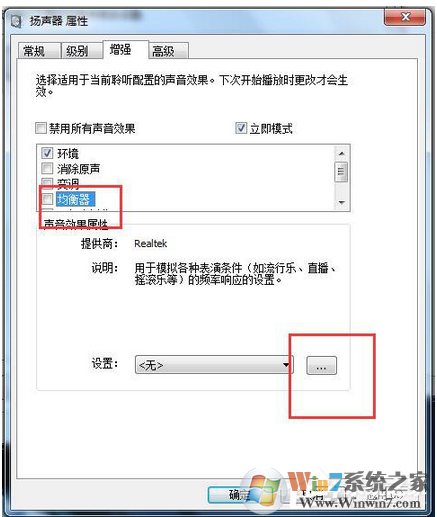 win7系统电脑声音很小怎么办？电脑声音很小的解决方法