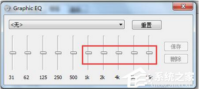 win7系统电脑声音很小怎么办？电脑声音很小的解决方法