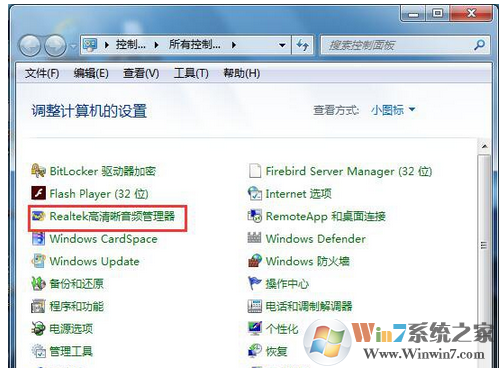 win7系统电脑声音很小怎么办？电脑声音很小的解决方法