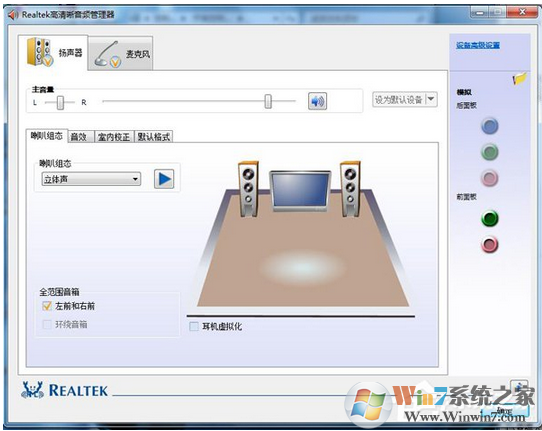 win7系统电脑声音很小怎么办？电脑声音很小的解决方法