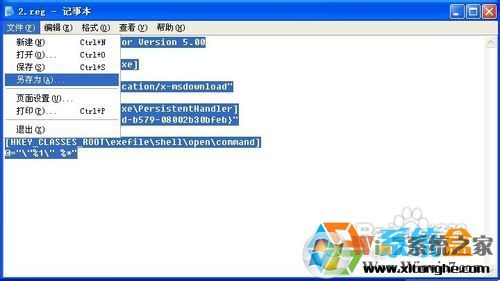 exe文件打不开应该怎么办？