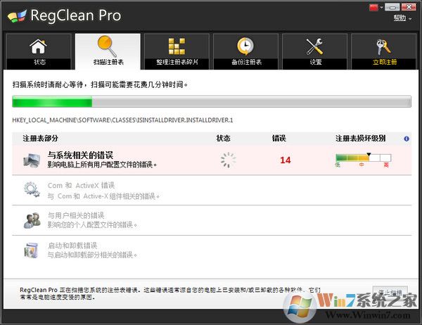 Win7系统注册表修复方法（注册表还原）