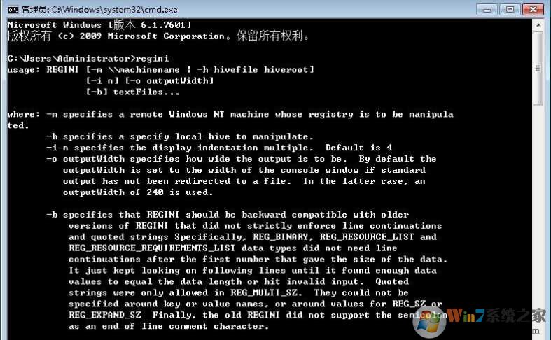 regini.exe修改注册表权限使用方法