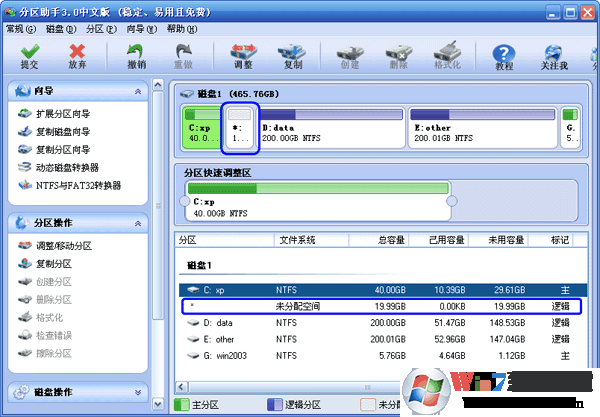 Win7 C盘太大怎么划分一部分空间给别的磁盘？