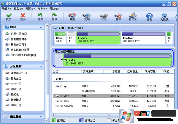 Win7 C盘太大怎么划分一部分空间给别的磁盘？