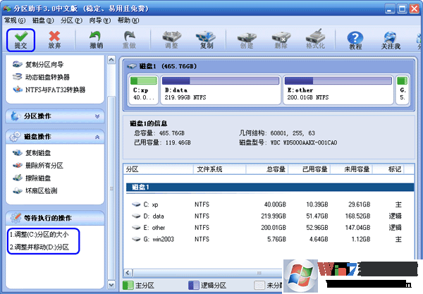 Win7 C盘太大怎么划分一部分空间给别的磁盘？