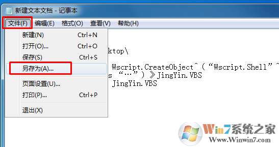 台式机电脑如何一键静音？