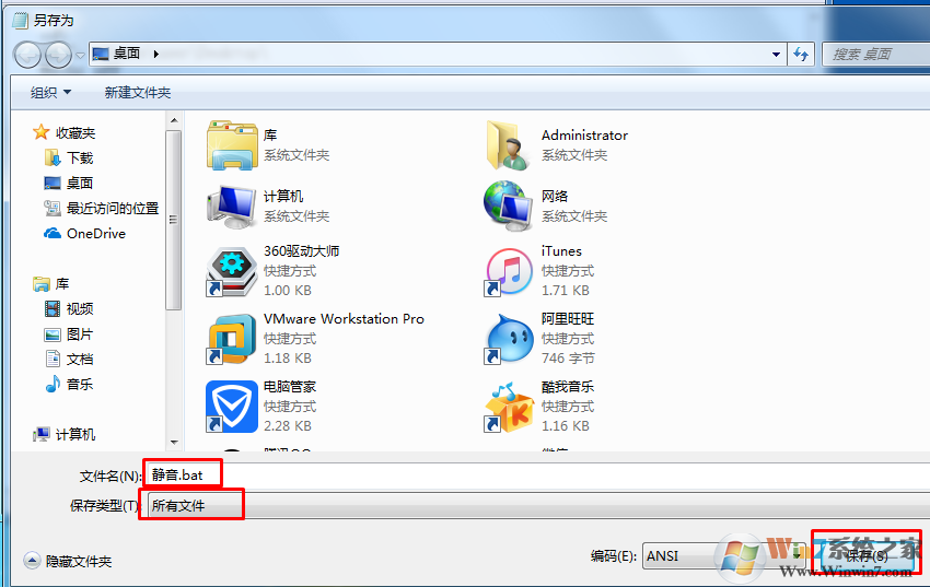 台式机电脑如何一键静音？