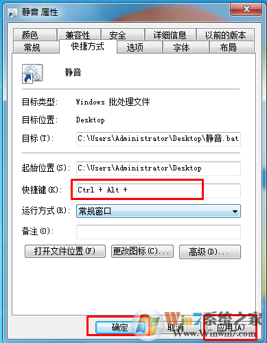 台式机电脑如何一键静音？