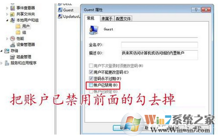 win7共享打印机拒绝访问的解决方法