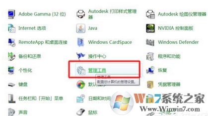 win7共享打印机拒绝访问的解决方法